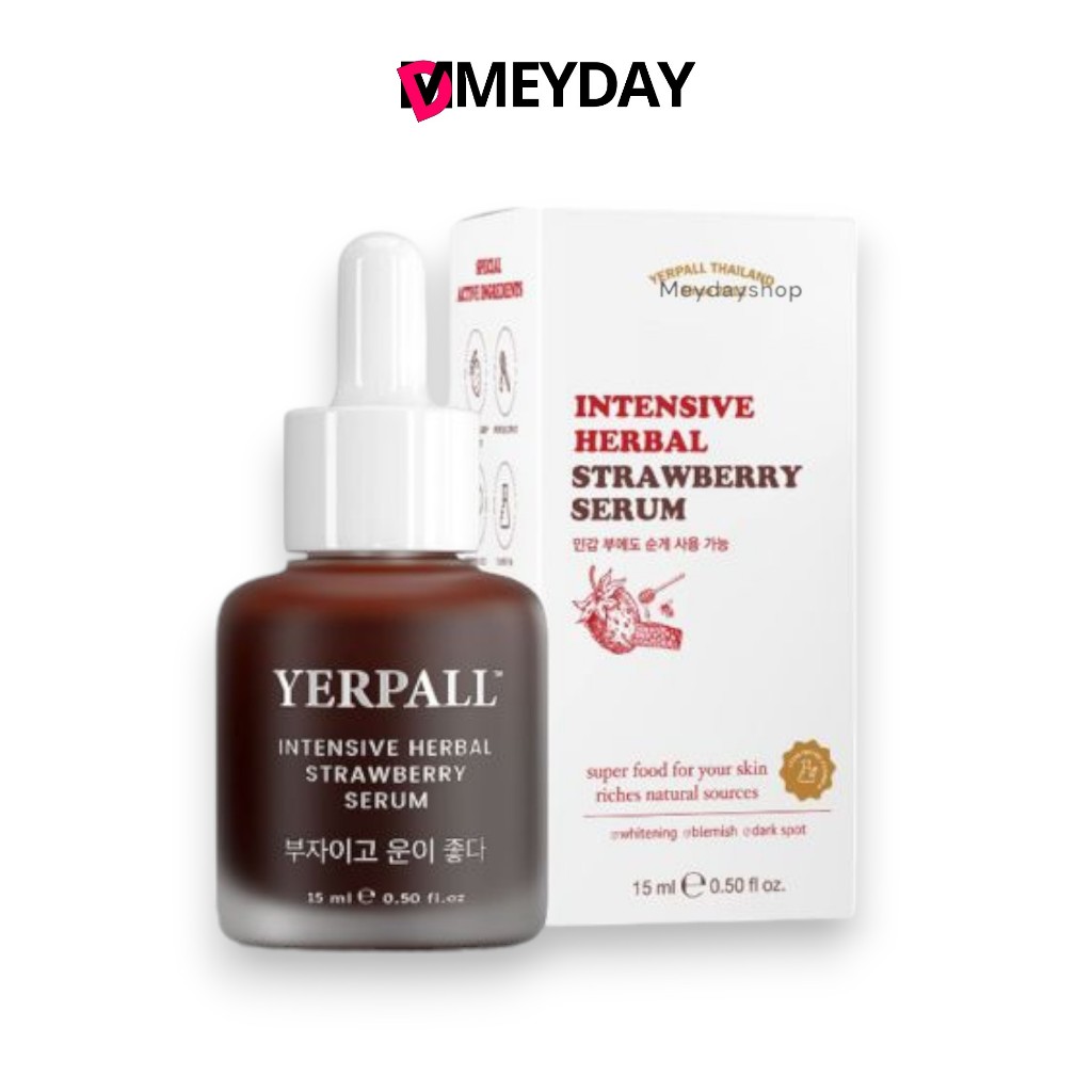 เซรั่มสตอเบอรี่  เซรั่มสตอ ของแท้ Yerpall serum strawberry