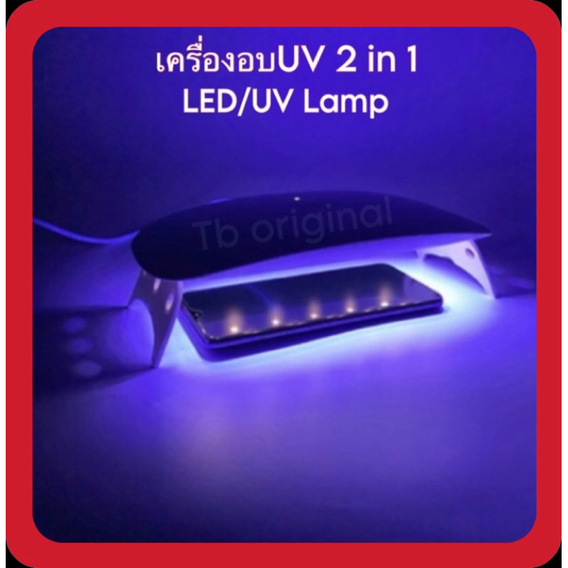 เครื่องอบUV 2in1  LED/UV Lamp SUN9 Xplus LED UV Nail Lamp 36W /sunmini plus 6W