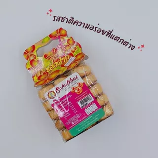 คุกกี้สิงคโปร์รสดั่งเดิม อร่อย ลงตัว แพ็ค 400 กรัม