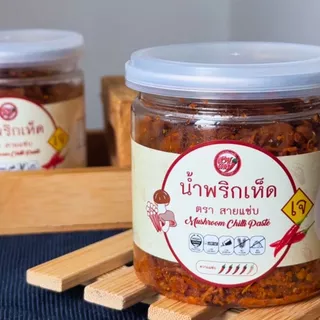 สายแซ่บ น้ำพริกเห็ด 3 ชนิด (เจ) มังสวิรัติทานได้ 70 กรัม รสพริกขิง สูตรคลีน ไม่ผสมแป้ง ไม่มีกระเทียม