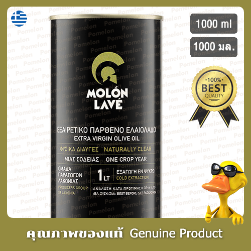 โมลอน เลฟ น้ำมันมะกอกบริสุทธิ์พิเศษสกัดเย็น 1000มล. (ประเทศกรีซ) - Molon Lave Extra Virgin Olive Oil Cold Pressed 1000ml