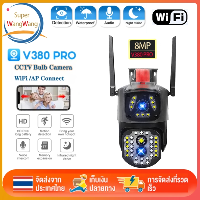 V380 WIFI Camera 8MP 4K 39LED Dual Lens กล้องวงจรปิดไวไฟ ความละเอียด8ล้านพิกเซล กล้อง2เลนส์ กลางคืนภาพสี คุยโต้ตอบได้