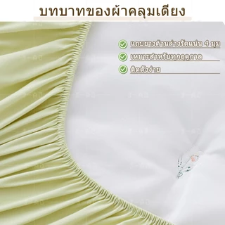 J-MU ผ้าปูที่นอน6ฟุต/5ฟุต/4ฟุต/3.5ฟุต/3ฟุต ชุดเครื่องนอน ผ้าปูที่นอนกันไรฝุ่น ผ้าคลุมเตียงหนา 12 นิ้ว