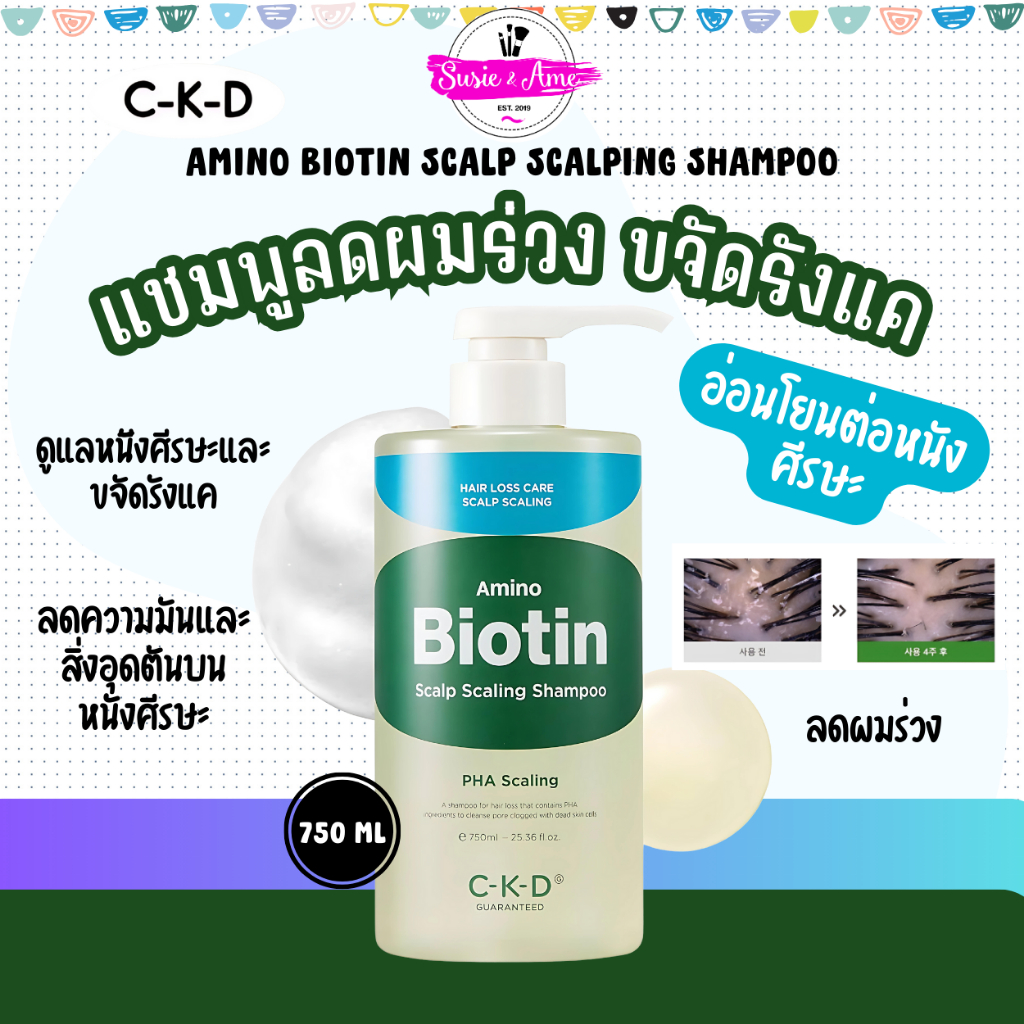 🌸🌸ลดเพิ่มสูงสุด100🌸🌸 CKD AMINO BIOTIN SCALP SCALING SHAMPOO 750 ml.