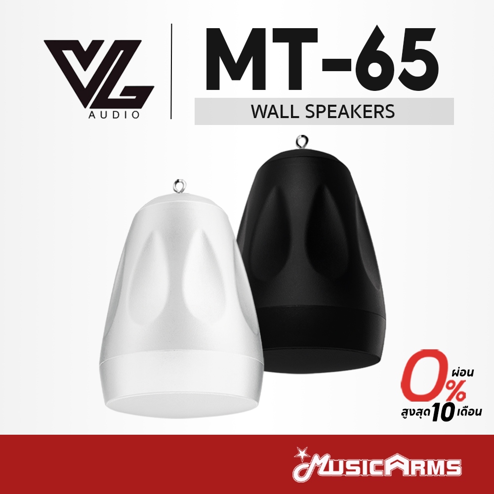 VL AUDIO MT-65 ลำโพงผนัง Wall Speaker ลำโพงติดเพดาน VL AUDIO MT 65 รับประกันศูนย์ Music Arms