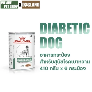 Royal Canin Vet Dog อาหารรักษาโรค สุนัข (6 กระป๋อง)
