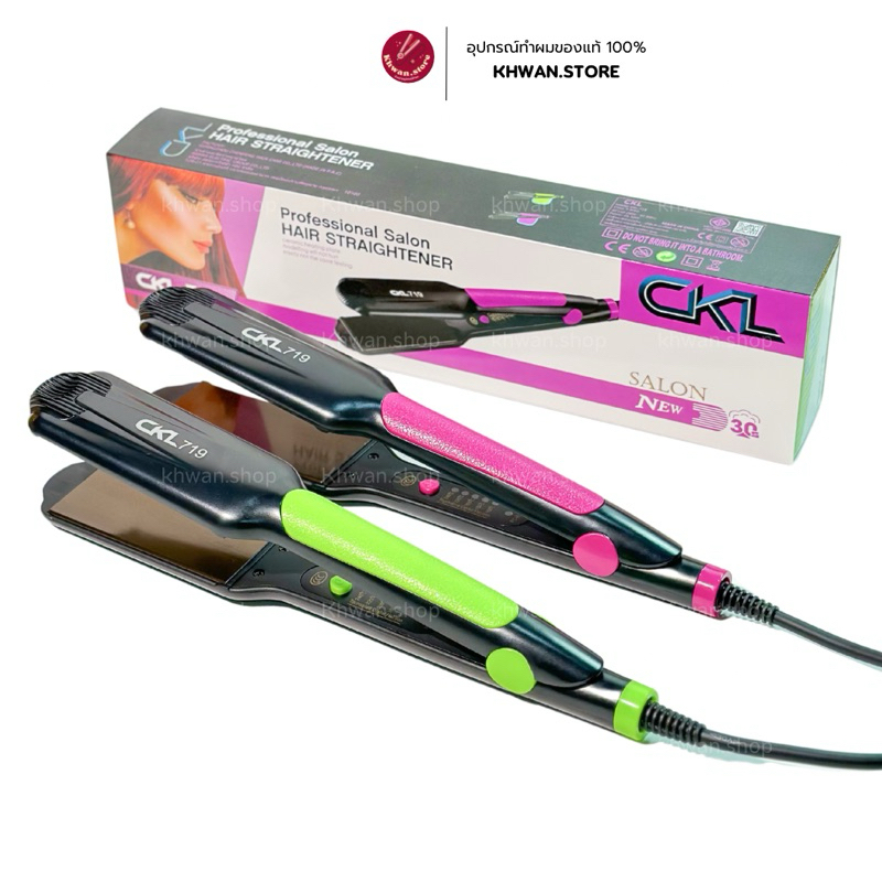 พร้อมส่ง✅ CKL-719 เครื่องหนีบผม หนีบผม เครื่องหนีบผมเงา