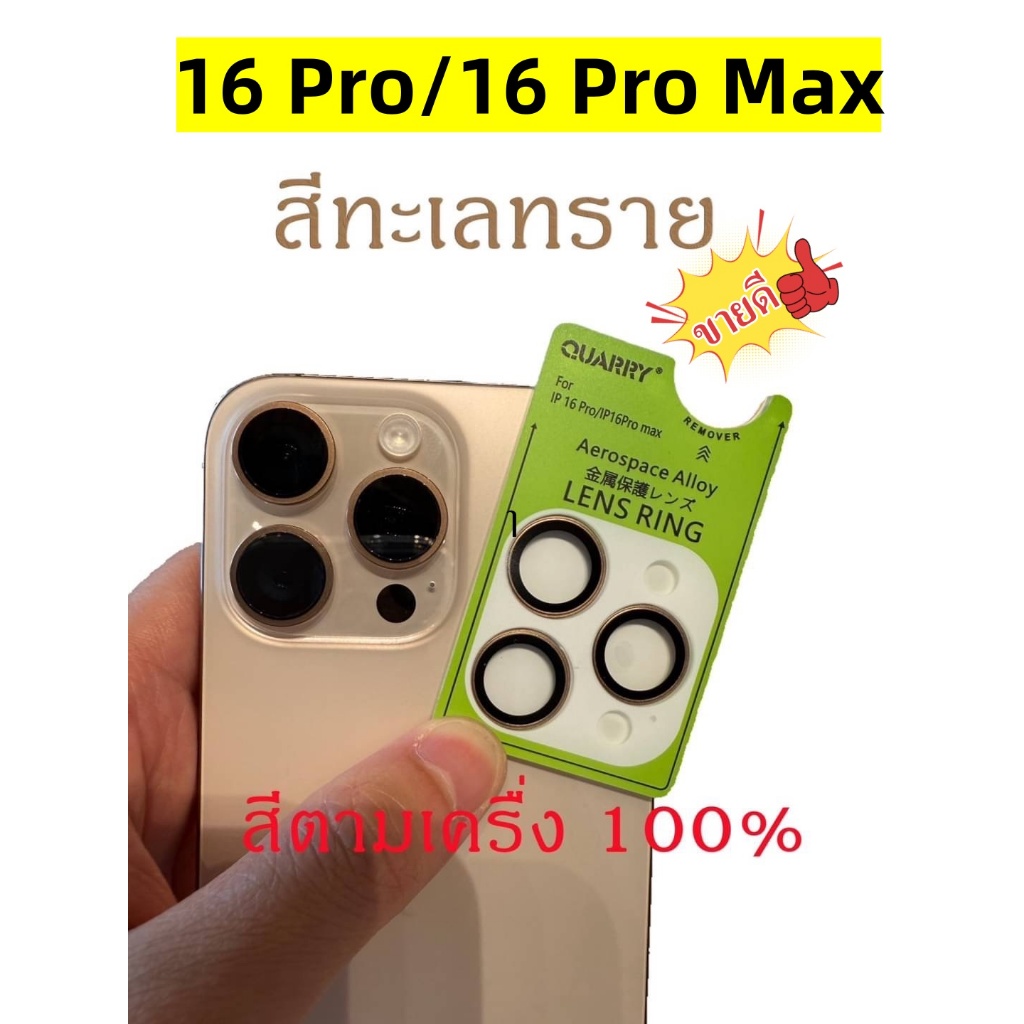 ฟิล์มกันเลนส์กล้อง สำหรับ iphone 16 16Plus 16Pro 16Pro Max/15/14/13/12/11 พร้อมบล็อกติด กันรอรอย เลนส์กล้อง