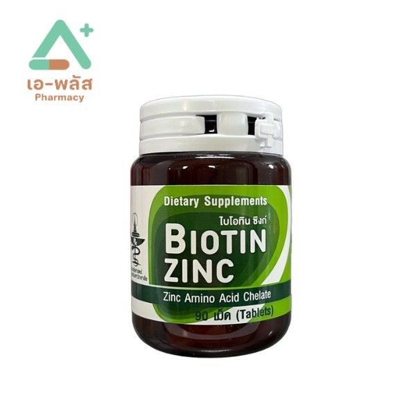 BIOTIN ZINC 90'S. จุฬา ไบโอทิน ซิงก์ 90เม็ด ของแท้ 100% บำรุงผม ลดผมร่วง