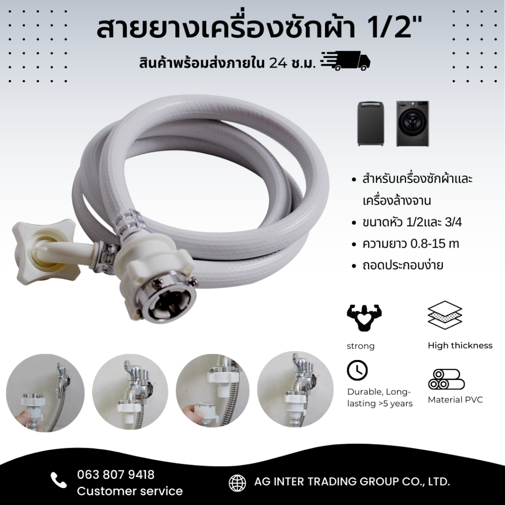 ท่อน้ำทิ้งเครื่องซักผ้า 1.5-10 เมตร ท่อน้ำทิ้งอ้างล้างจาน ท่อน้ำทิ้งเครื่องซักผ้าทุกยี่ห้อ จัดส่งภายใน 24 ชม.