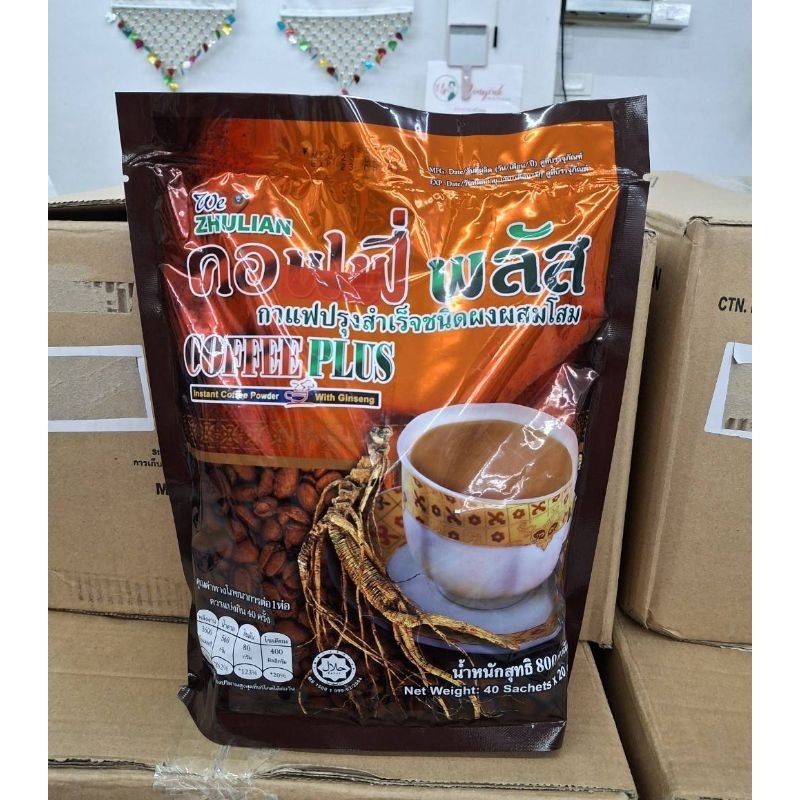 กาแฟคอฟฟี่พลัส40ซองยกลัง18ห่อซูเหลียนของแท้พร้อมส่ง
