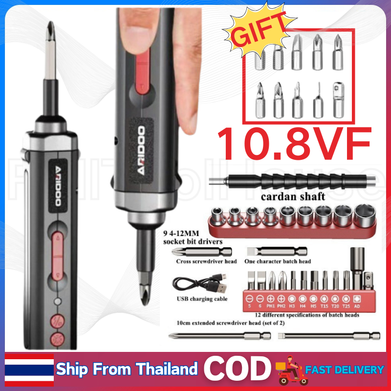 Free Gift ไขควงไฟฟ้า ไขขวงไฟฟ้า แบบชาร์จไฟ ขนาดเล็ก สว่านไฟฟ้า สว่านไร้สาย ไขควงไร้สาย สว่านไฟฟ้ามินิมือเจา