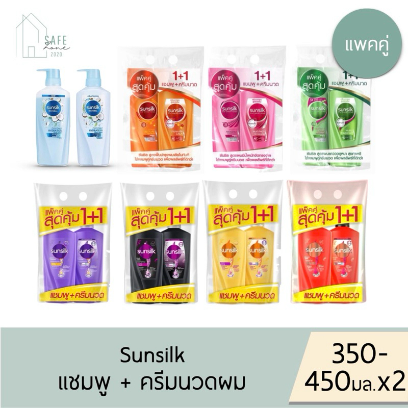 🔥ลด 50% เฉพาะในไลฟ์🔥‼️แพคคู่สุดคุ้ม แชมพู+ ครีมนวดผม‼️ Sunsilk แชมพู +ครีมนวดผม ซันซิล ✔️ขวดปั๊ม 350 มล. X 2✔️ มี 7 สูตร