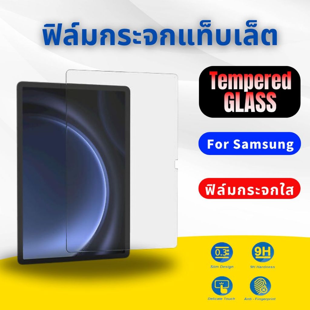 ฟิล์มกระจกแท็บเล็ต,TAB S11/S11ULTRA/S10FE PLUS,TAB S10ULTRA,TAB S10PLUS,TAB S9FE+/S9PLUS