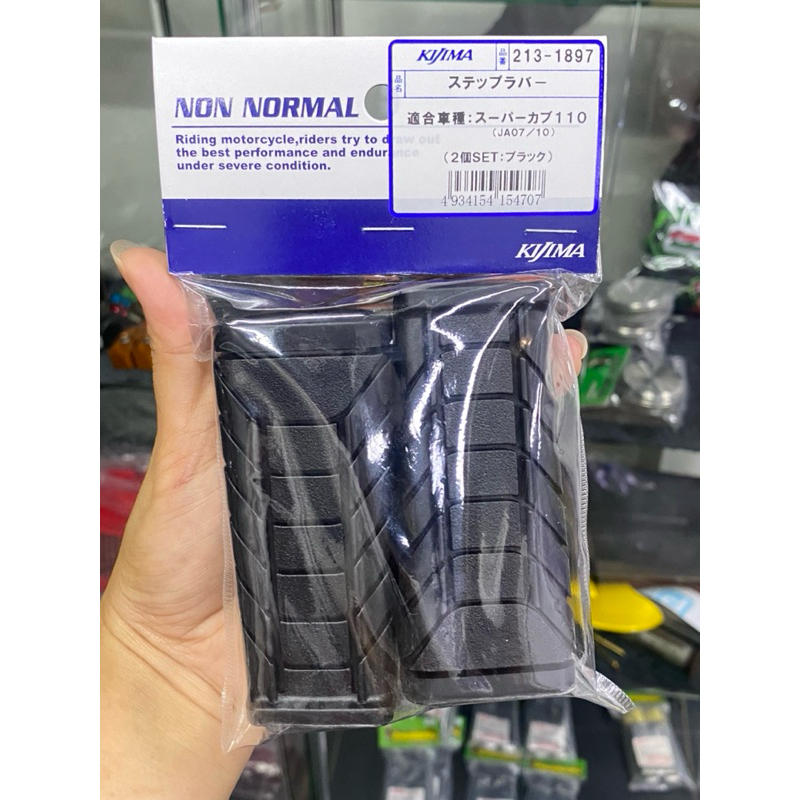 ยางพักเท้าคู่หน้า Kijima(คิจิม่า) แท้ 💯 สีดำ สำหรับ Honda Wave/Dream Super Cub