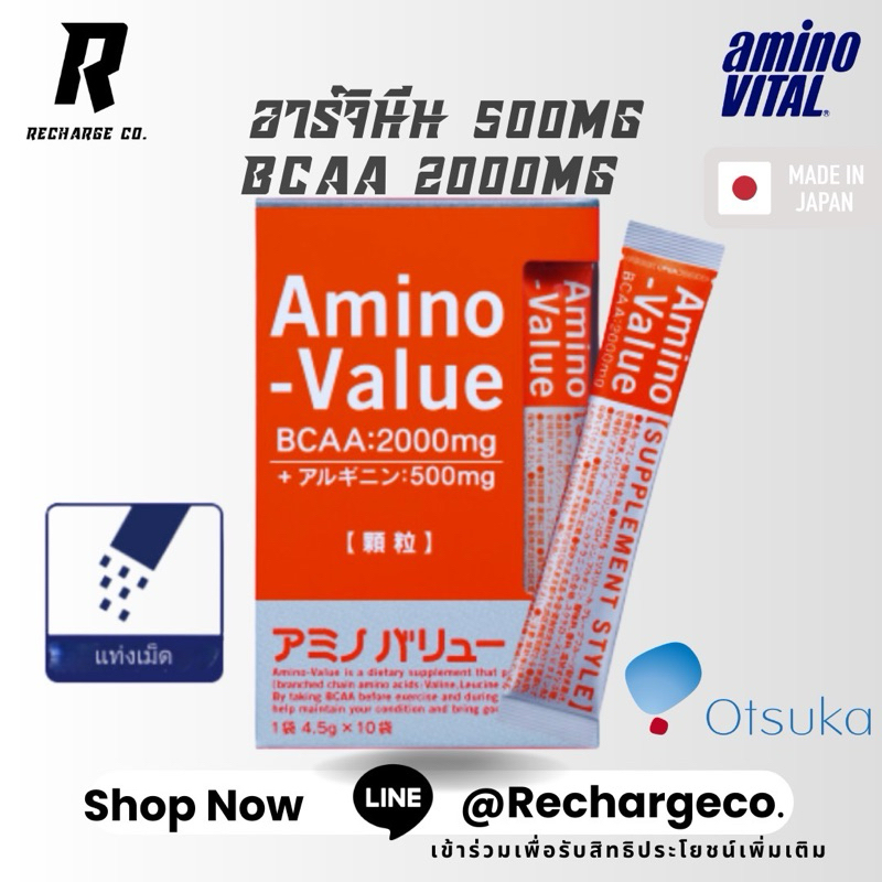 🧨In Stock On sale🧨制药 Amino Value BCAA 4.5g×10 Sachet