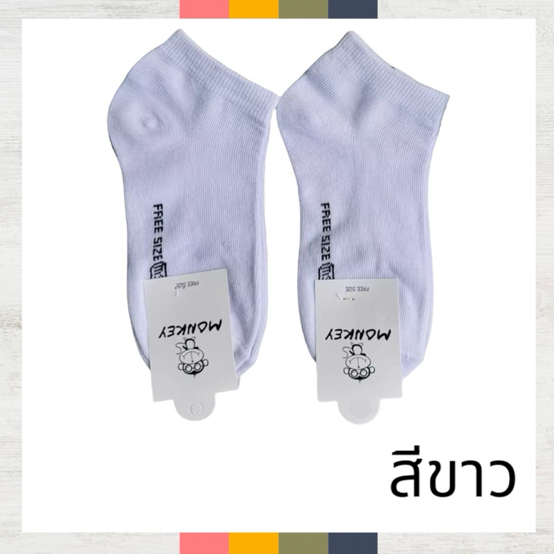 ถุงเท้าข้อสั้น ใส่ทำงาน หนานุ่ม ใส่สบาย ฟรีไซต์ ชาย-หญิง คู่ละ9บาท - รูปที่ 6