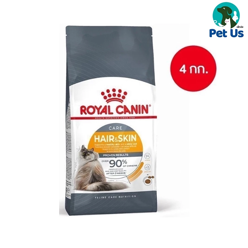 โรยัล คานิน อาหารแมวโต บำรุงขนและผิวหนัง ขนาด 4 กก. ROYAL CANIN ADULT CAT HAIR SKIN 4 KG.