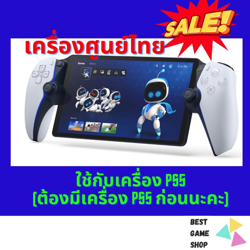 PS5 Portal PlayStation 5 Portal /PS5 Portal 30th(Remote Play สำหรับ PS5) (สินค้าใหม่ มือ1) (พร้อมส่ง