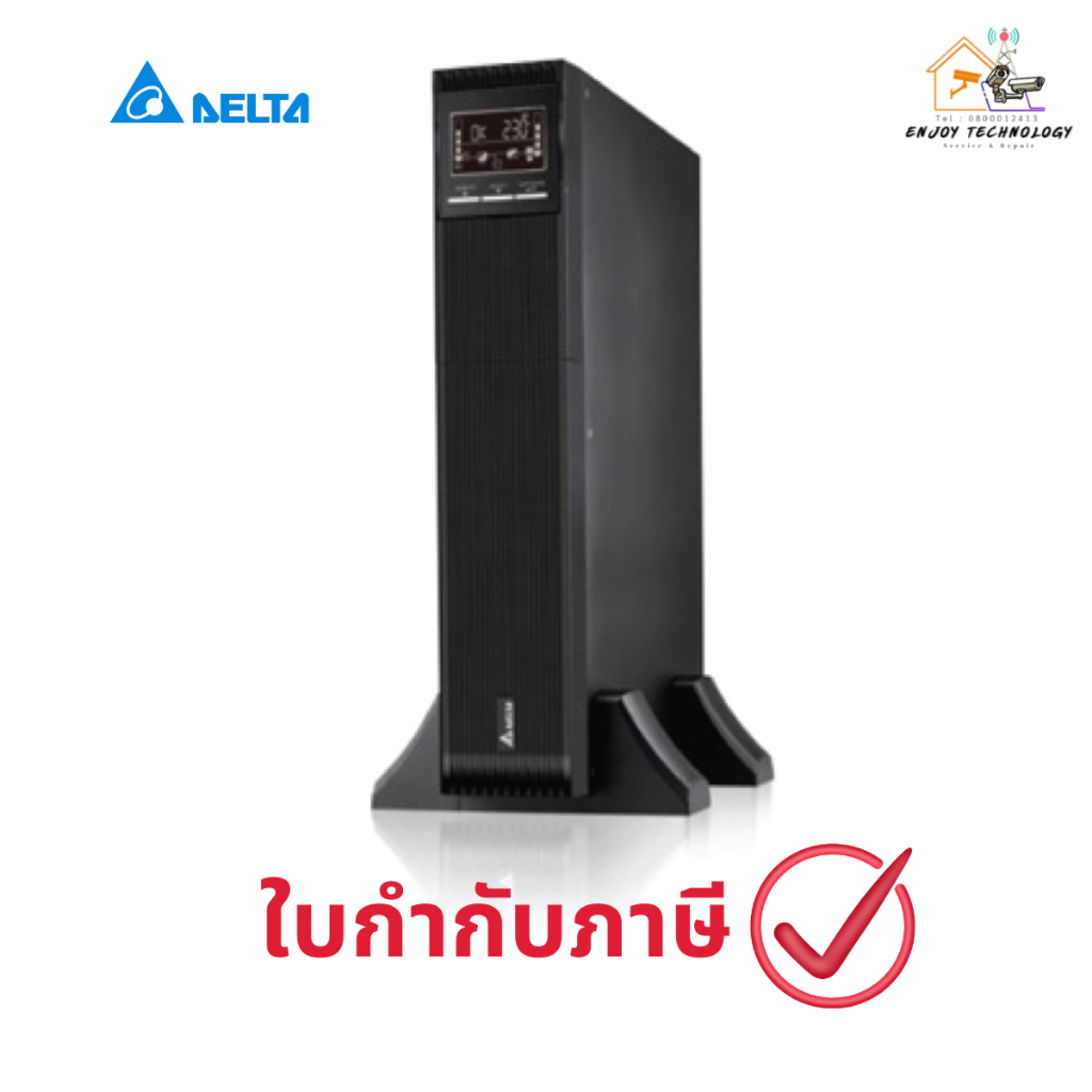 DELTA UPS เครื่องสำรองไฟ MX-Series 3000VA / 2700W รุ่น MX-3000VA ประกันศูนย์