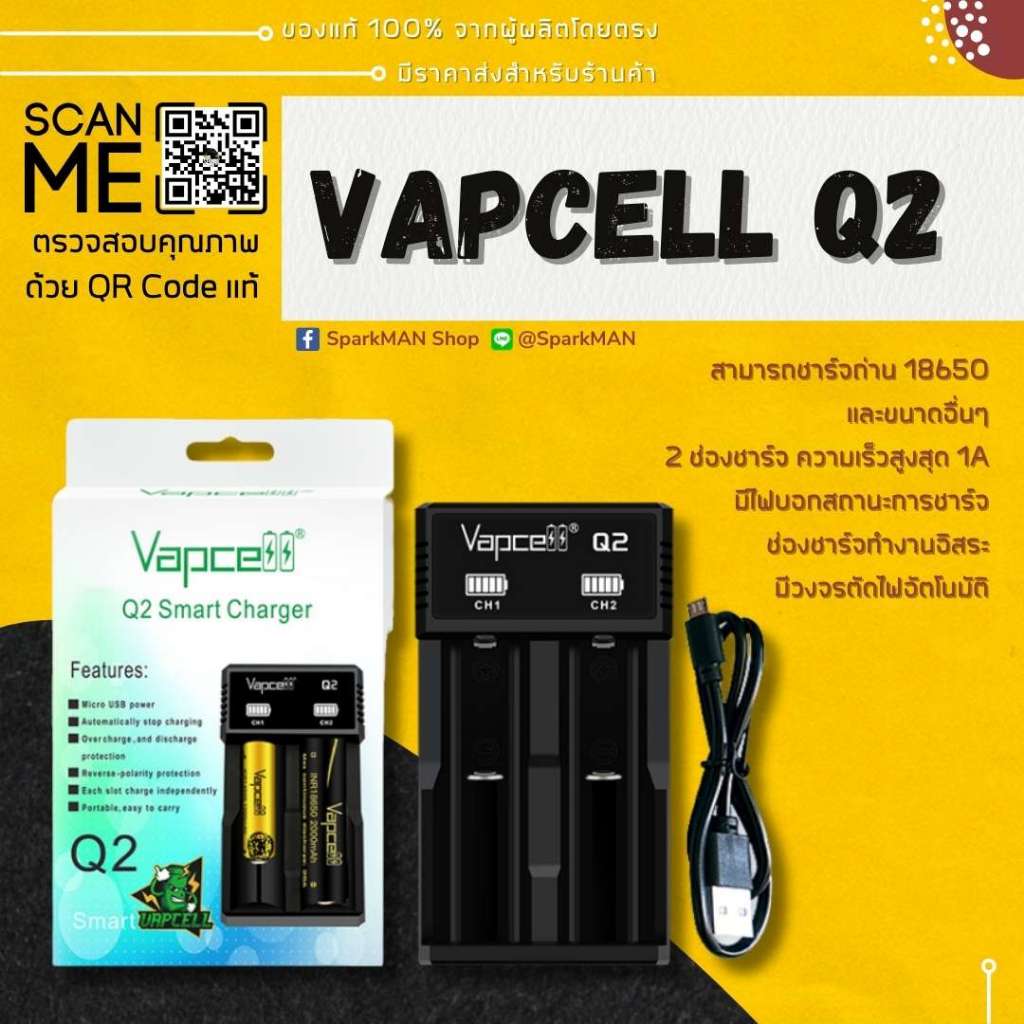 [ พร้อมส่งในไทย ] รางชาร์จ Vapcell Q2 รางชาร์จราคาประหยัด ชาร์จไวทน แท่นชาร์จ เวฟเซลคิวสอง รางเวฟเซล แท่นชาร์จเวฟเซล
