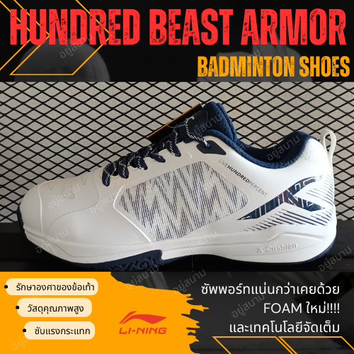 HUNDRED BEAST ARMOR BLACK badminton Shoe รองเท้าแบดมินตัน