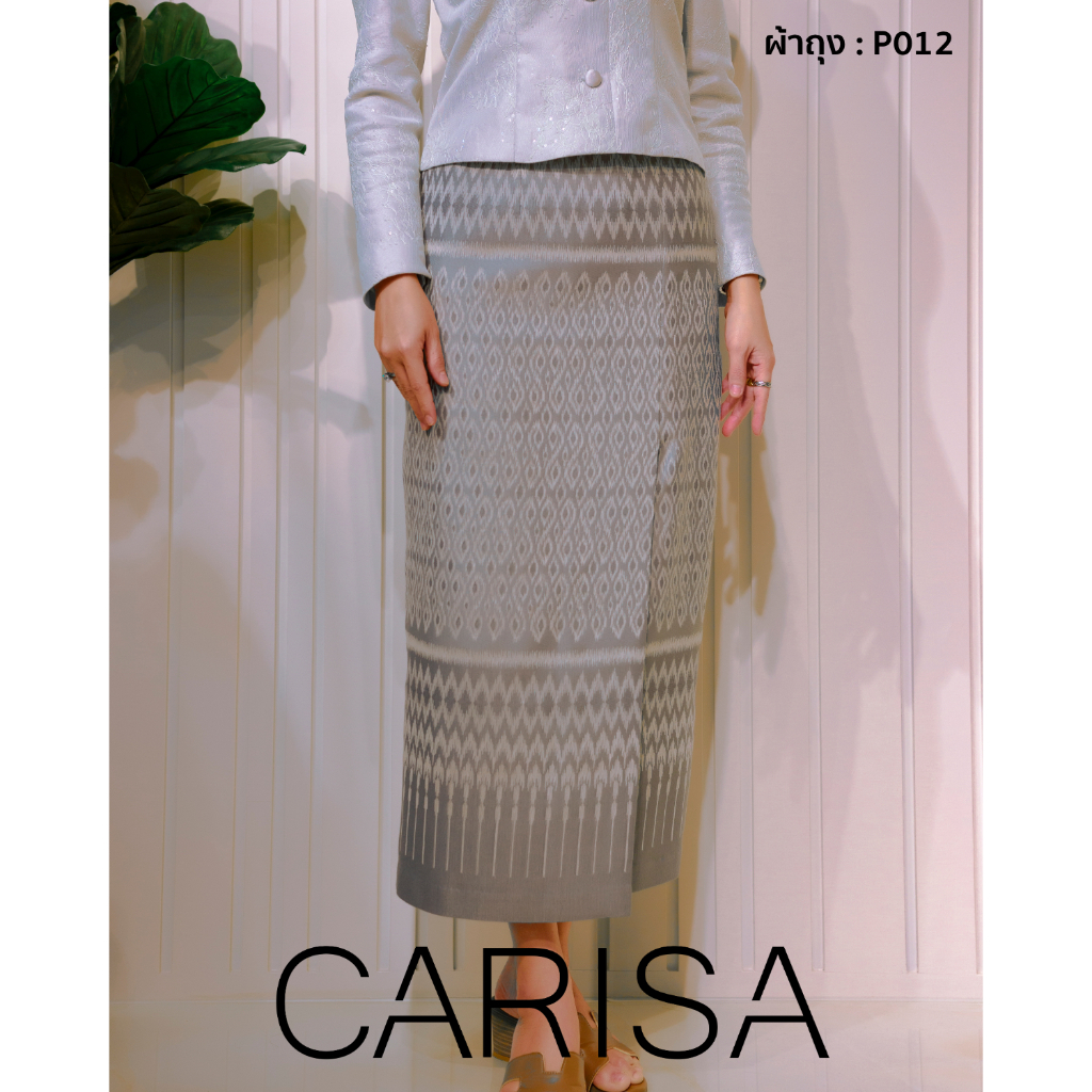 Carisa ผ้าถุง ตัดสำเร็จ คัดติ้งเป๊ะ ใส่แล้วทรงเข้ารูปสวย ทรงป้ายหน้าเดินสะดวกไม่มีสะดุด มีซับในผ้านุ่ม [P012]