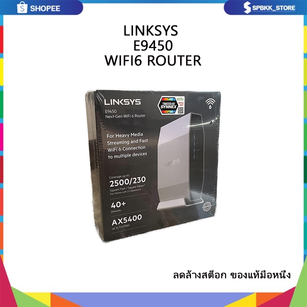 ลดล้างสต็อกของแท้ Linksys E9450 AX5400 Dual-Band wifi6 router เร้าเตอร์วายฟายลดล้างสต็อก สินค้ามือ1 
