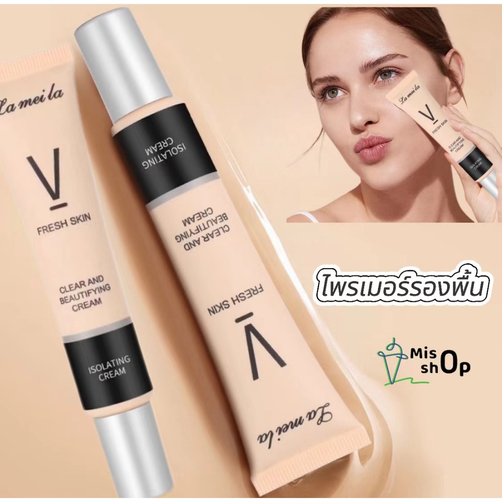 ไพรเมอร์รองพื้น ไพรเมอร์ปกปิด หน้าเนียน กันน้ำ 30ml ปรับผิวให้สว่าง ไพรเมอร์ กันเหงื่อ ไพรเมอร์ Fresh Skin