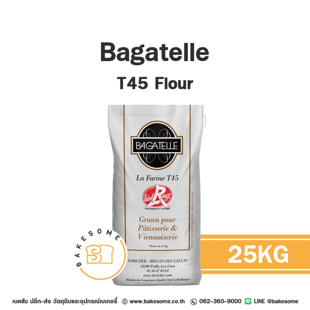 Bagatelle T45 แป้ง T45 บาเกตเทล แป้งสาลีฝรั่งเศส แป้งฝรั่งเศส สำหรับทำเพสตรี้ พัฟ พาย 25KG