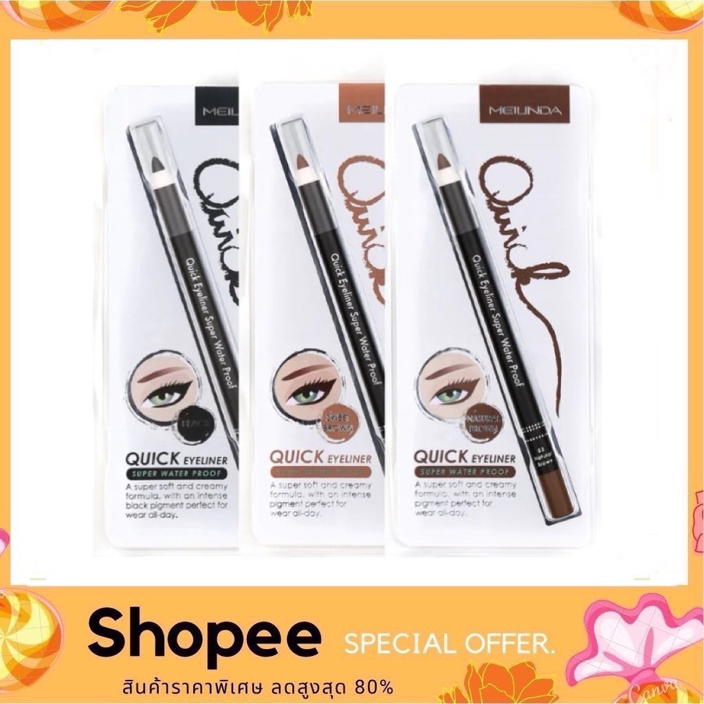 MeiLinda Quick Eyeliner Super Water Proof 0.75g. (อินไลย์เนอร์)