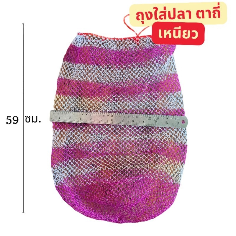 ถุงใส่ปลาตาถี่ ใส่กบ ใส่อื่ง เหนียว ทน คละสี ถูกที่สุด