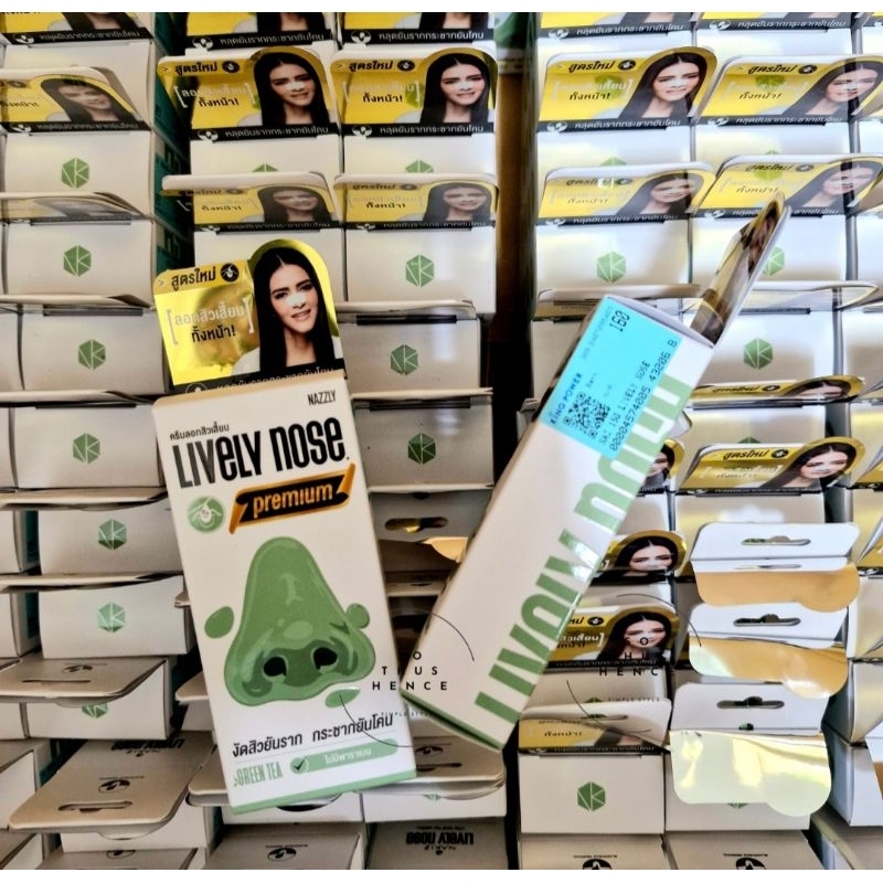 ✅️แท้จาก King Power✅️ Nakiz Lively Nose Premium Green Tea ครีมลอกสิวเสี้ยน 15g