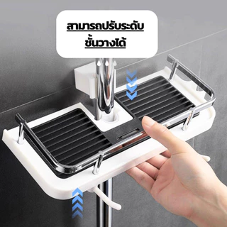 luckythai ชั้นวางของในห้องน้ำ ติดกับก้านฝักบัว ตะแกรงวางของใช้ในห้องน้ำ ติดตั้งง่าย ไม่ต้องเจาะติดกับกำแพง
