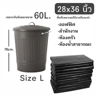 50/100 ชิ้น / แพ็ค++ถุงขยะหนา ดำเกรด A+ เจ้าเก่า ราคาถูก ได้จำนวนเยอะ รับน้ำหนักได้ดี ไม่รั่วซึมง่าย ถุงดำ✨เหนียวทนสุดๆ✨