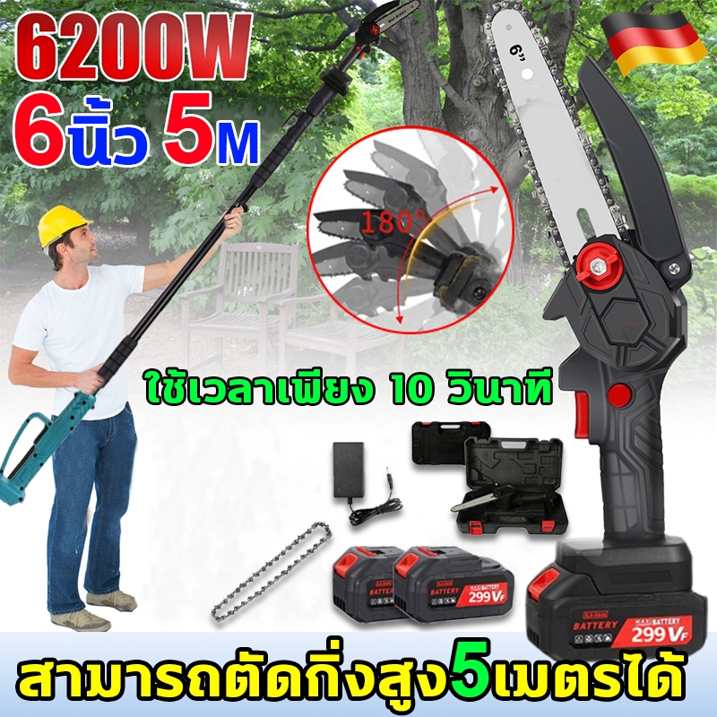 6 นิ้ว เลื่อยตัดเเต่งกิ่งสูงไร้สาย เลื่อยตัดกิ่งไม้ 299V เลื่อยไฟฟ้าไร้สาย ขยายได้ถึง 5 เมตร ตัดกิ่งไม้ แบตเตอรี่2ก้อน