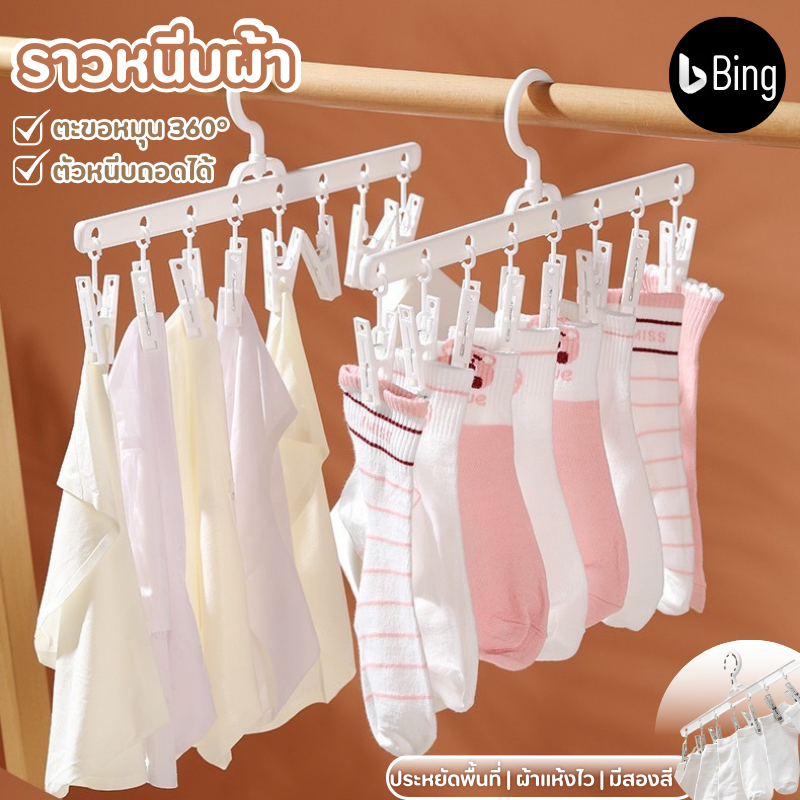 ไม้แขวนเสื้อหนีบ ไม้แขวนเสื้อแบบหนีบ ไม้เเขวนหนีบผ้า หนีบกางเกงในชุดชั้นใน รับน้ำหนักได้เยอะ หมุนได้