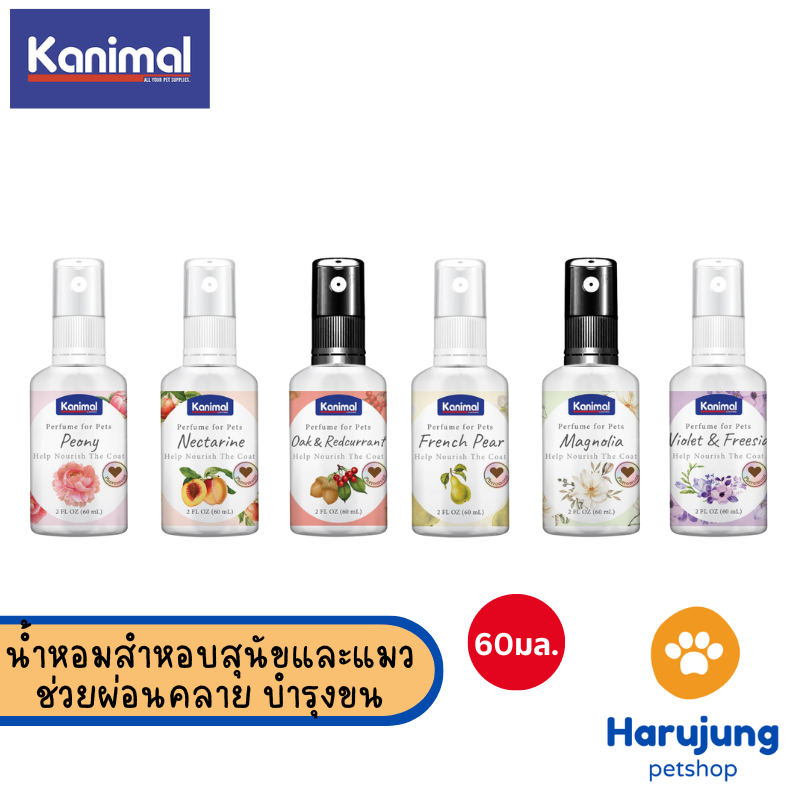 Kanimal Pet Perfume น้ำหอมสุนัข น้ำหอมแมว ผสมฟีโรโมน ช่วยผ่อนคลาย บำรุงขนนุ่มเงางาม (60 มล./ขวด)