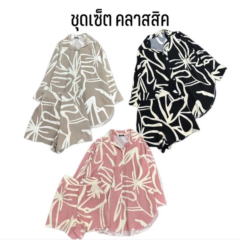 ชุดเซ็ตผ้าไหมอิตาลี ลายคลาสสิก cloting Lady Women
