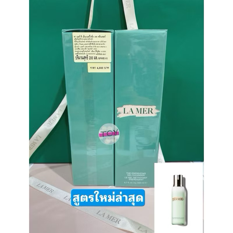 La Mer The Energizing Gel Cleanser 200 ml สูตรใหม่กล่องซีล ป้ายไทย