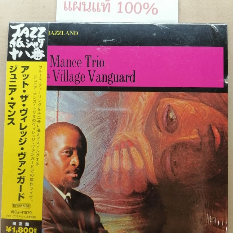 CD Jazzland Stereo - Junior Mance trio at the Village Vanguard ​  Japan (New)