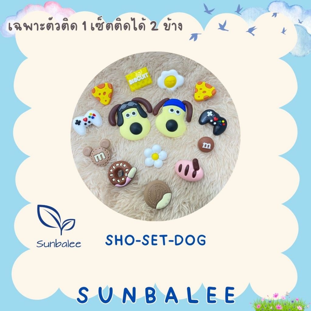 SUNBALEE ✨ Jibbitz อุปกรณ์เสริม ตัวติดสําหรับรองเท้า เซ็ทตกแต่งรองเท้า 1 เซ็ตติดได้ 2 ข้าง