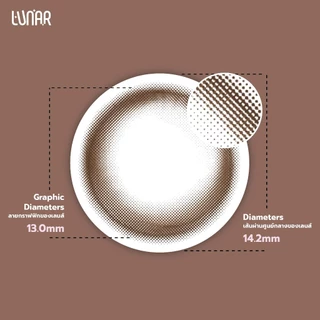 LUNAR - Triple Chocolate (Brown) คอนแทคเลนส์สีนํ้าตาลราย1เดือน พร้อมแถมตลับและอุปกรณ์