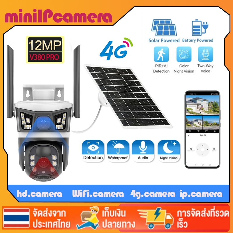 V380PRO 4G-WIFI Camera 12MP 6K 18LED Solar Cell กล้องวงจรปิดใส่ซิม-ไวไฟ โซลาร์เซลล์ 12ล้านพิกเซล กล้อง2เลนส์3จอ