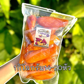 (มันทั้งหัว1กิโล-) มันหนึบญี่ปุ่น มันเกรดพรีเมี่ยมคละไซส์ เกรดAนุ่มพิเศษ มันหนึบญี่ปุ่น พันธ์ุเบนิฮารุกะ