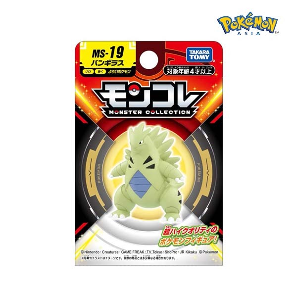 Takara Tomy Pokemon โปเกมอน Pokemon Moncolle MS-19 Tyranitar