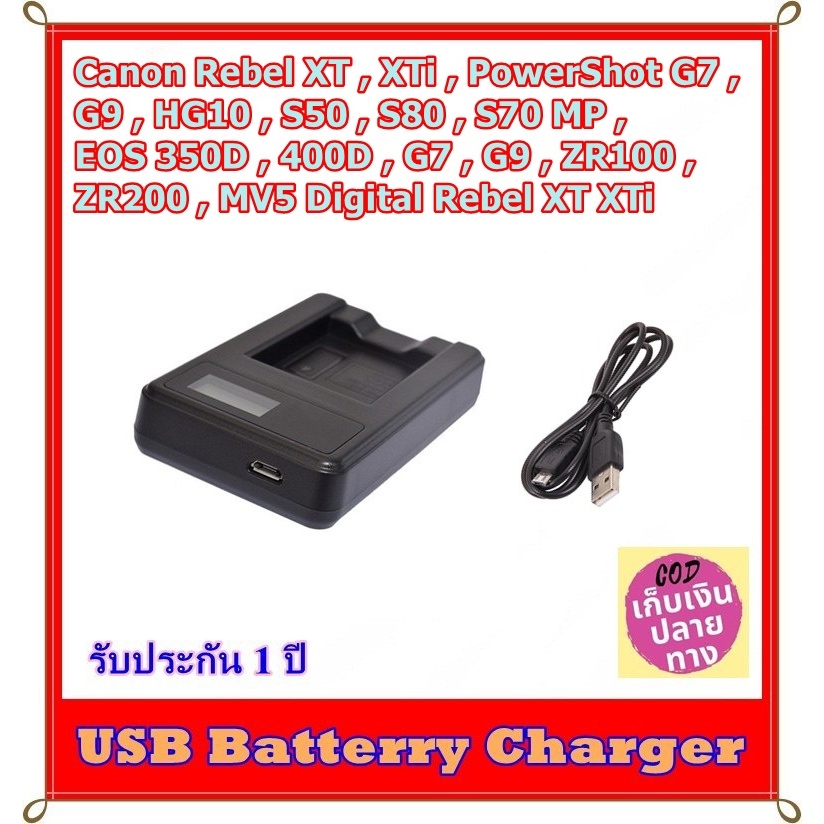 Charger USB LCD For Canon Rebel XT , XTi , PowerShot G7 , G9 , HG10 , S50 , S80 , S70 MP , EOS 350D 