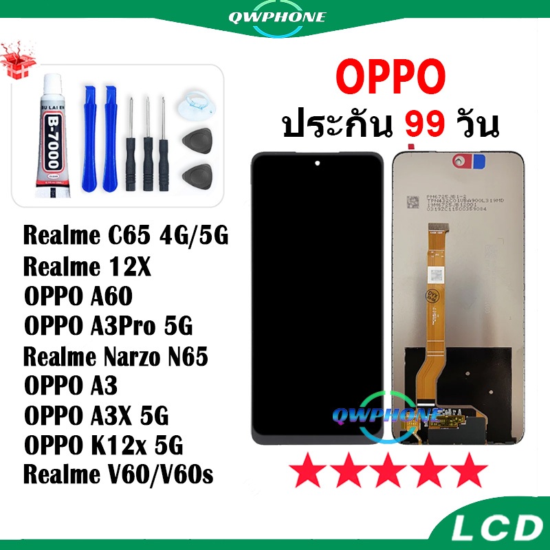 LCD OPPO RealmeC65 4G/5G A60 NarzoN65 Realme12X A3pro-5G A3 A3X-5G K12x-5G RealmeV60/V60s จอแสดงผล