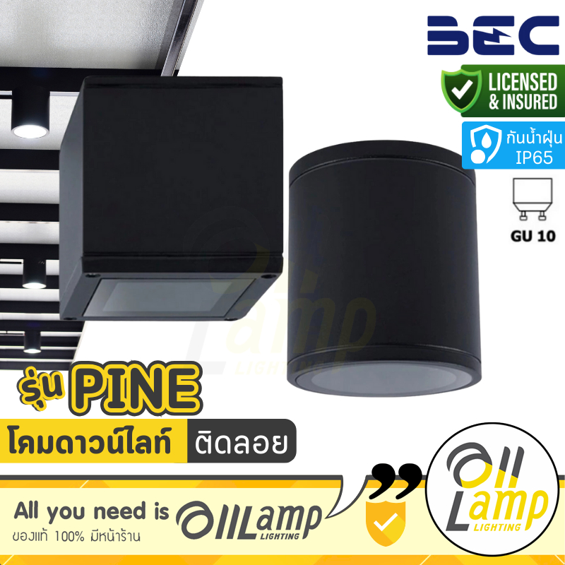BEC โคมดาวน์ไลท์ ติดลอย รุ่น PINE มีทรงสี่เหลี่ยม และทรงกลม ใช้กับหลอดขั้ว GU10 (โคมเปล่า)