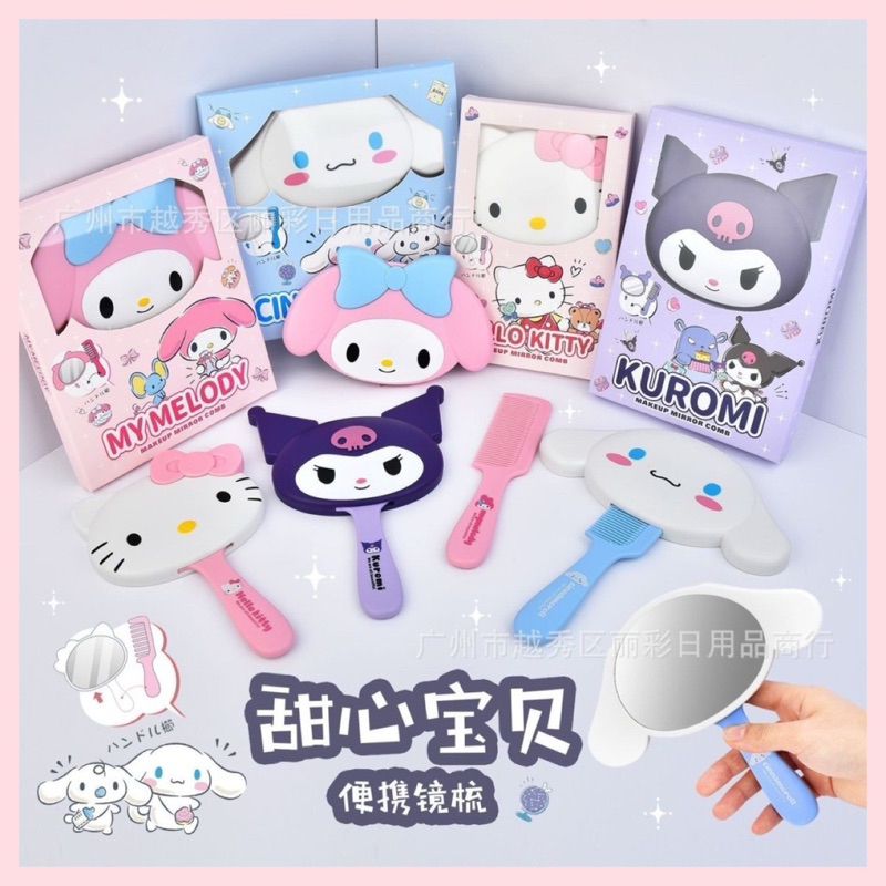 (มาใหม่) กระจก + หวี 2in1 ลายการ์ตูนซานริโอ้ คุโรมิ / มายเมโลดี้ / ชินนามอน น่ารักมากๆค่ะ ความสูงประมาณ 20cm